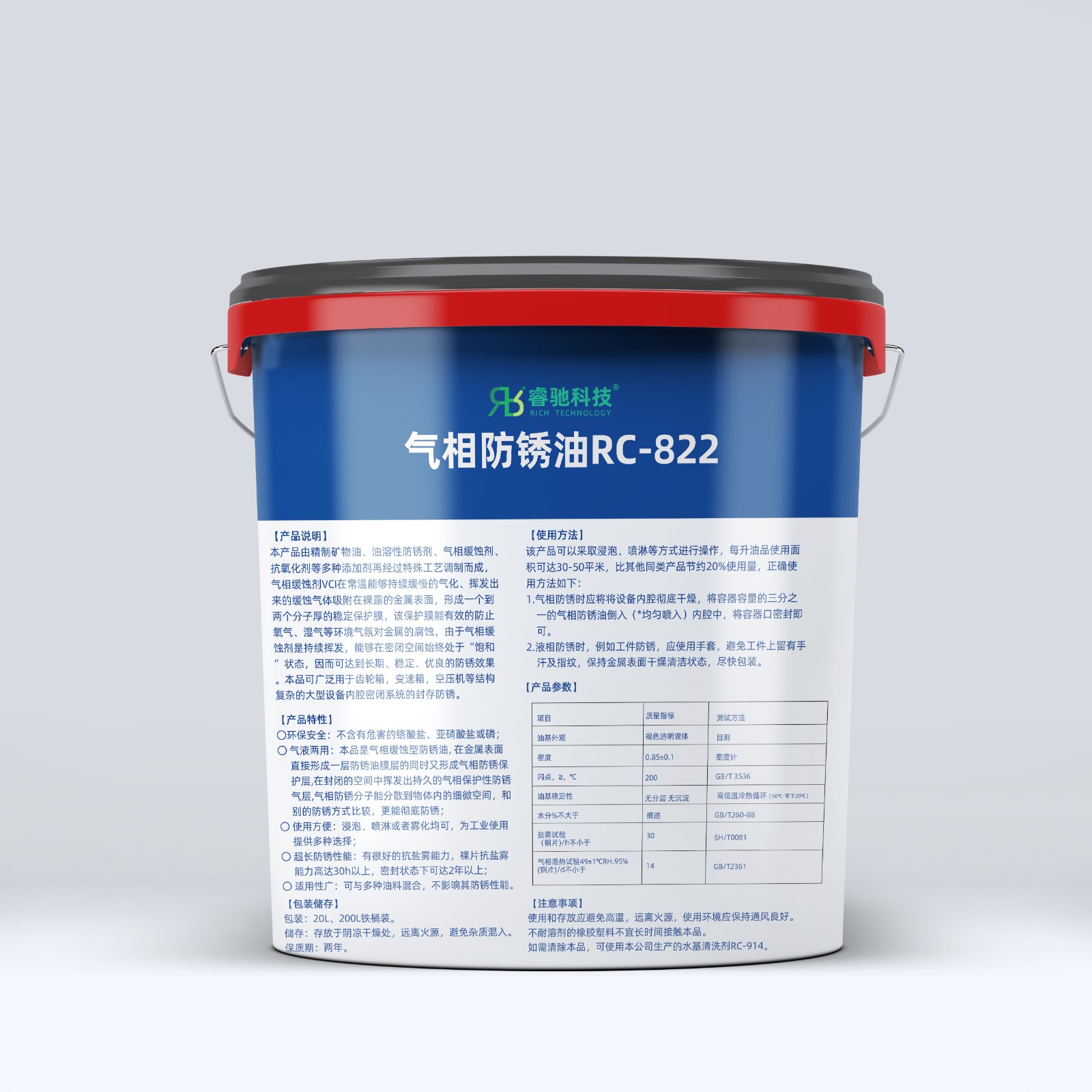 气相防锈油RC-822.jpg